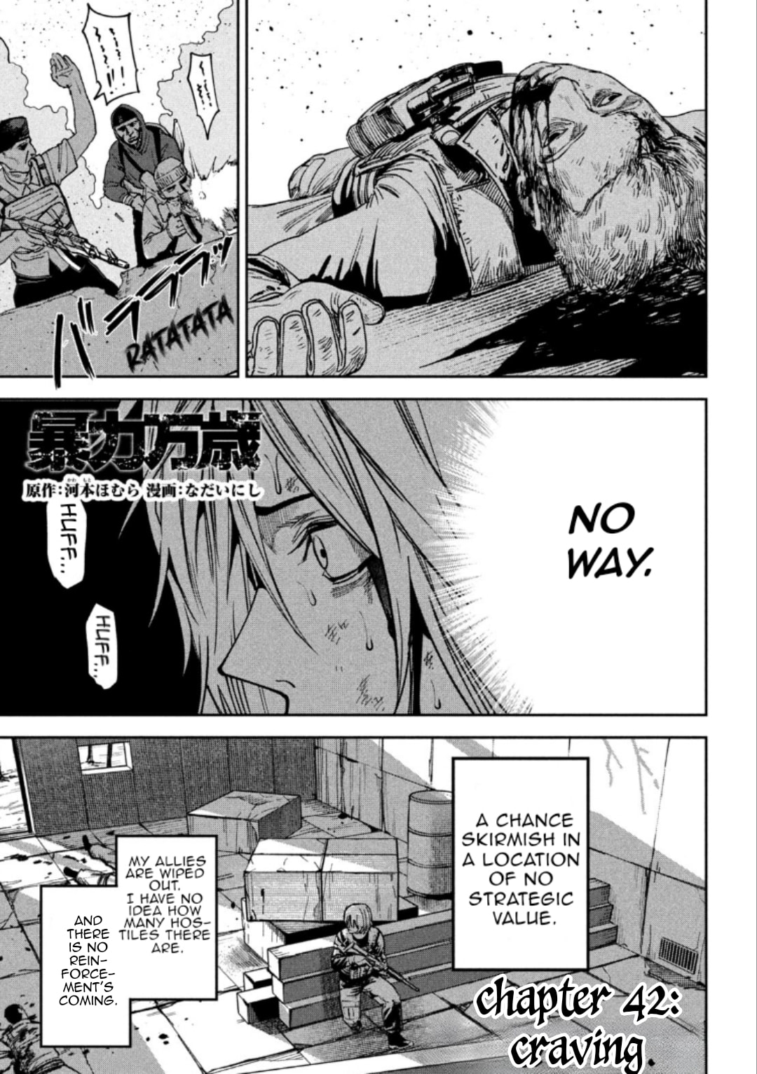 Bouryoku Banzai Chapter 42 page 1 - 
