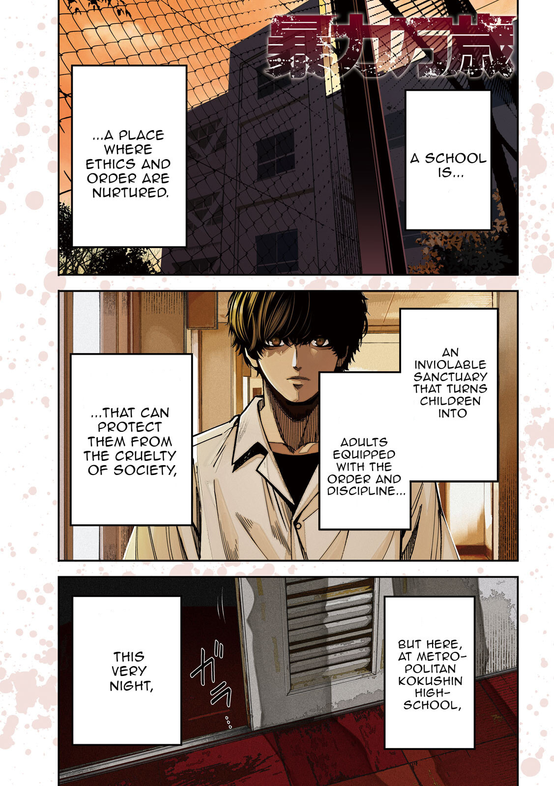 Bouryoku Banzai Chapter 43 page 1 - 