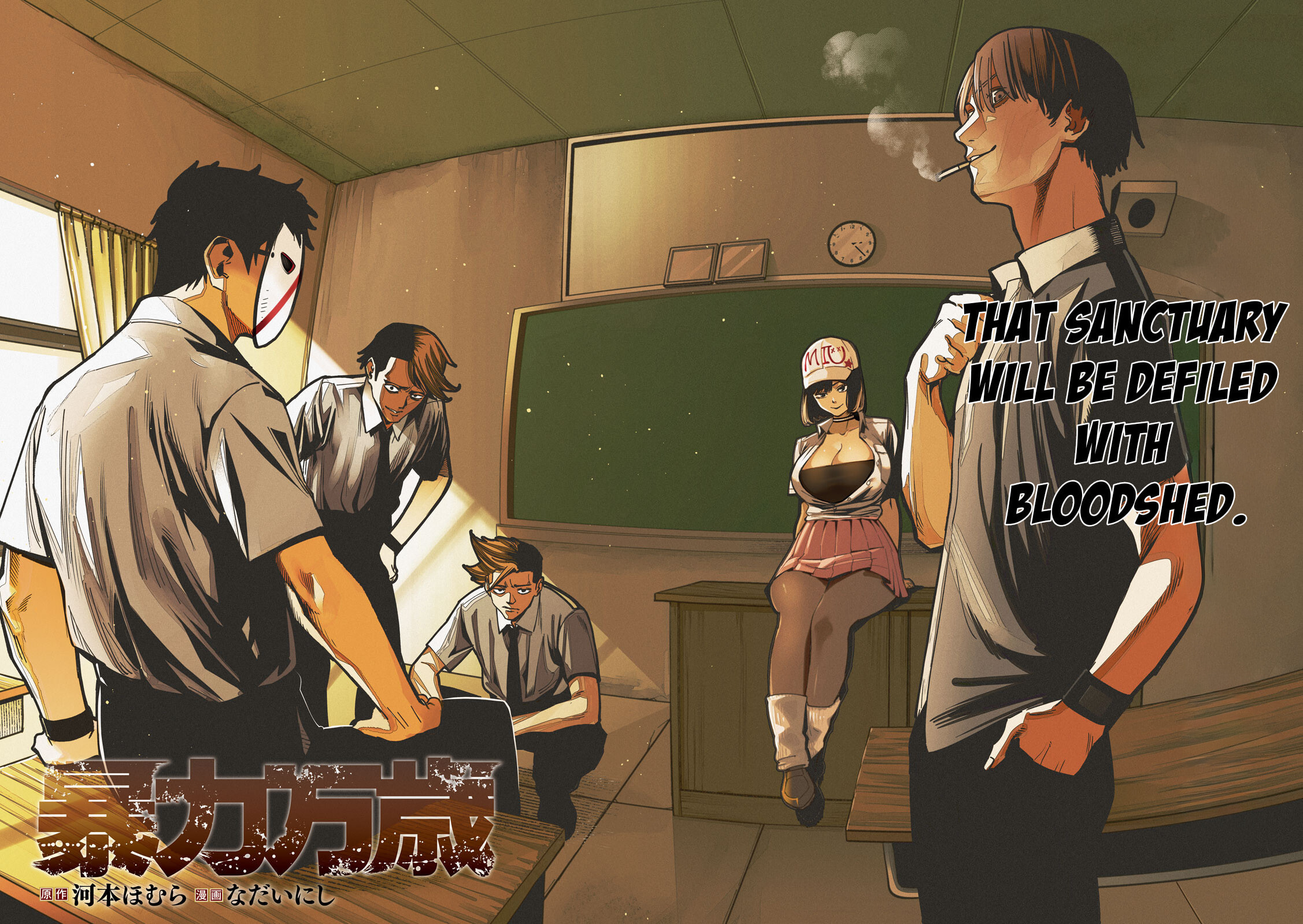 Bouryoku Banzai Chapter 43 page 2 - 