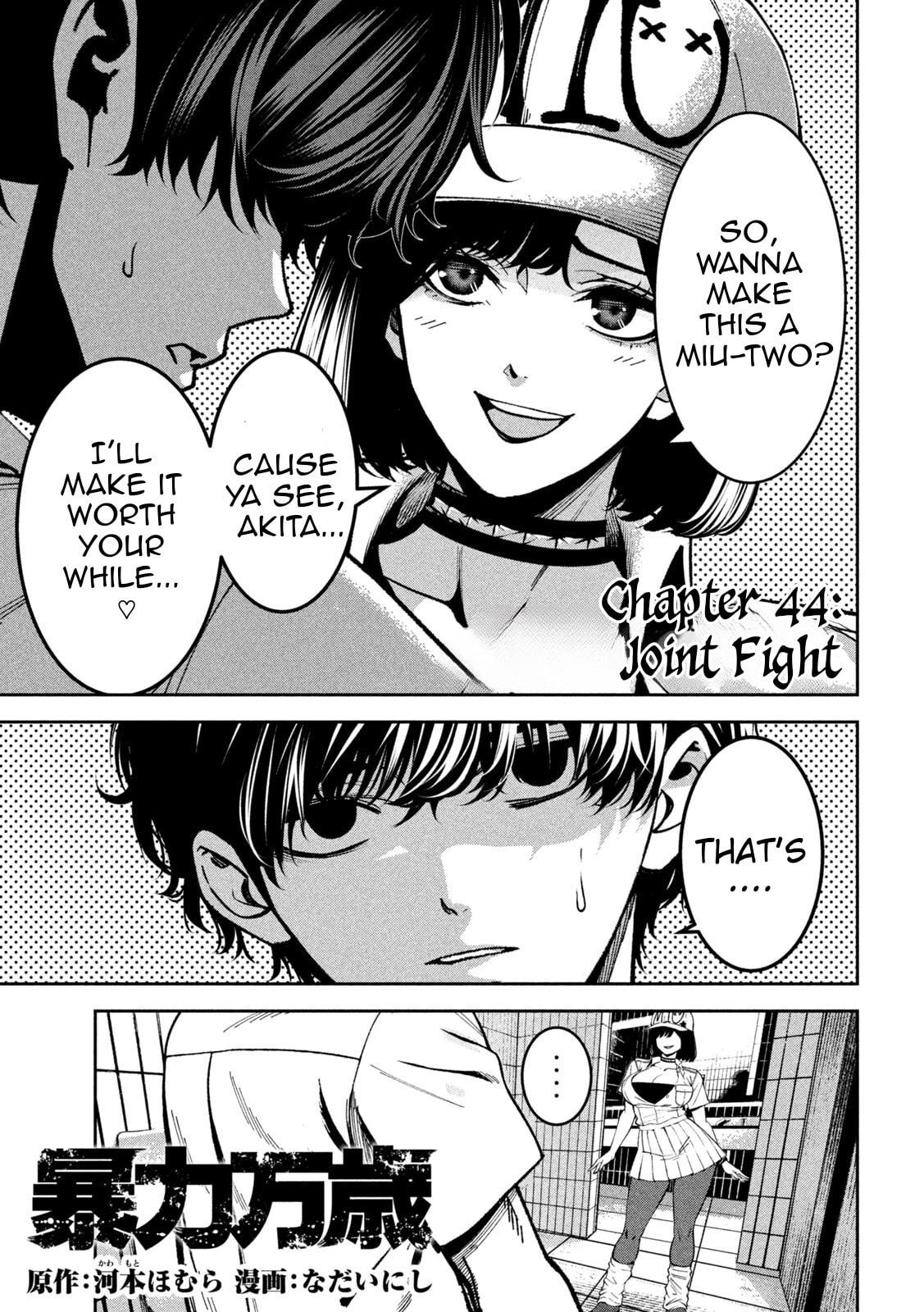 Bouryoku Banzai Chapter 44 page 1 - 