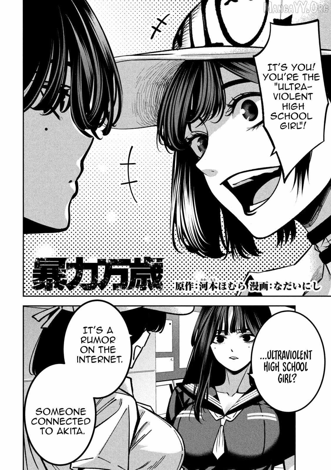 Bouryoku Banzai Chapter 45 page 2 - 