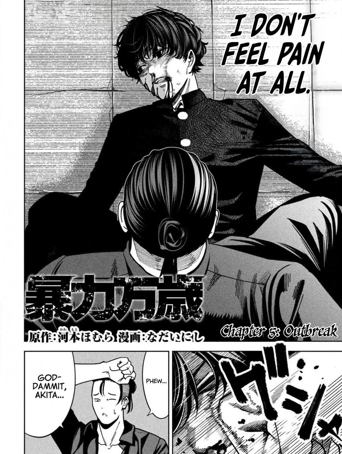 Bouryoku Banzai Chapter 5 page 3 - 