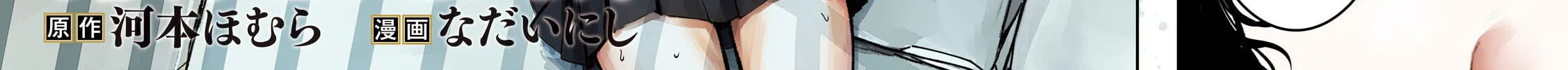 Bouryoku Banzai Chapter 50 page 4 - 