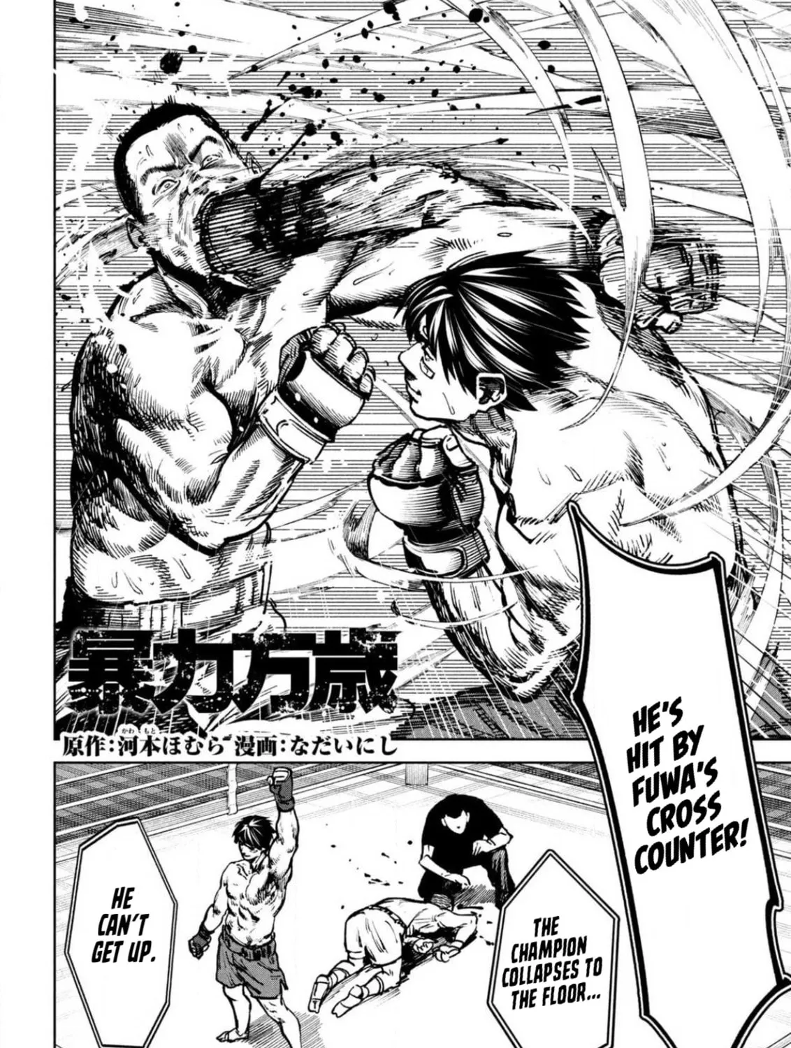 Bouryoku Banzai Chapter 9 page 3 - 