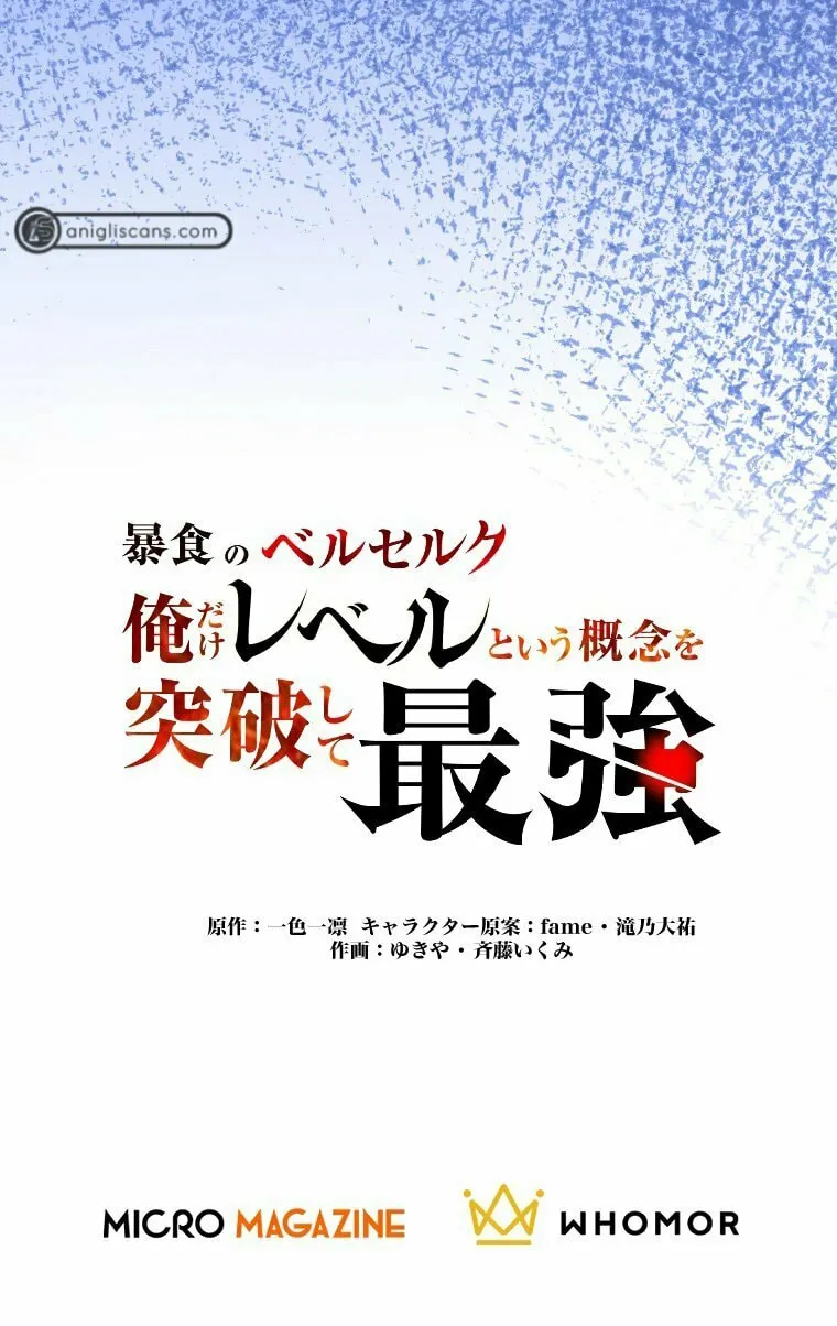 Boushoku no Berserk - Ore dake Level to Iu Gainen wo Toppa shite Saikyou Chapter 1 page 71 - 