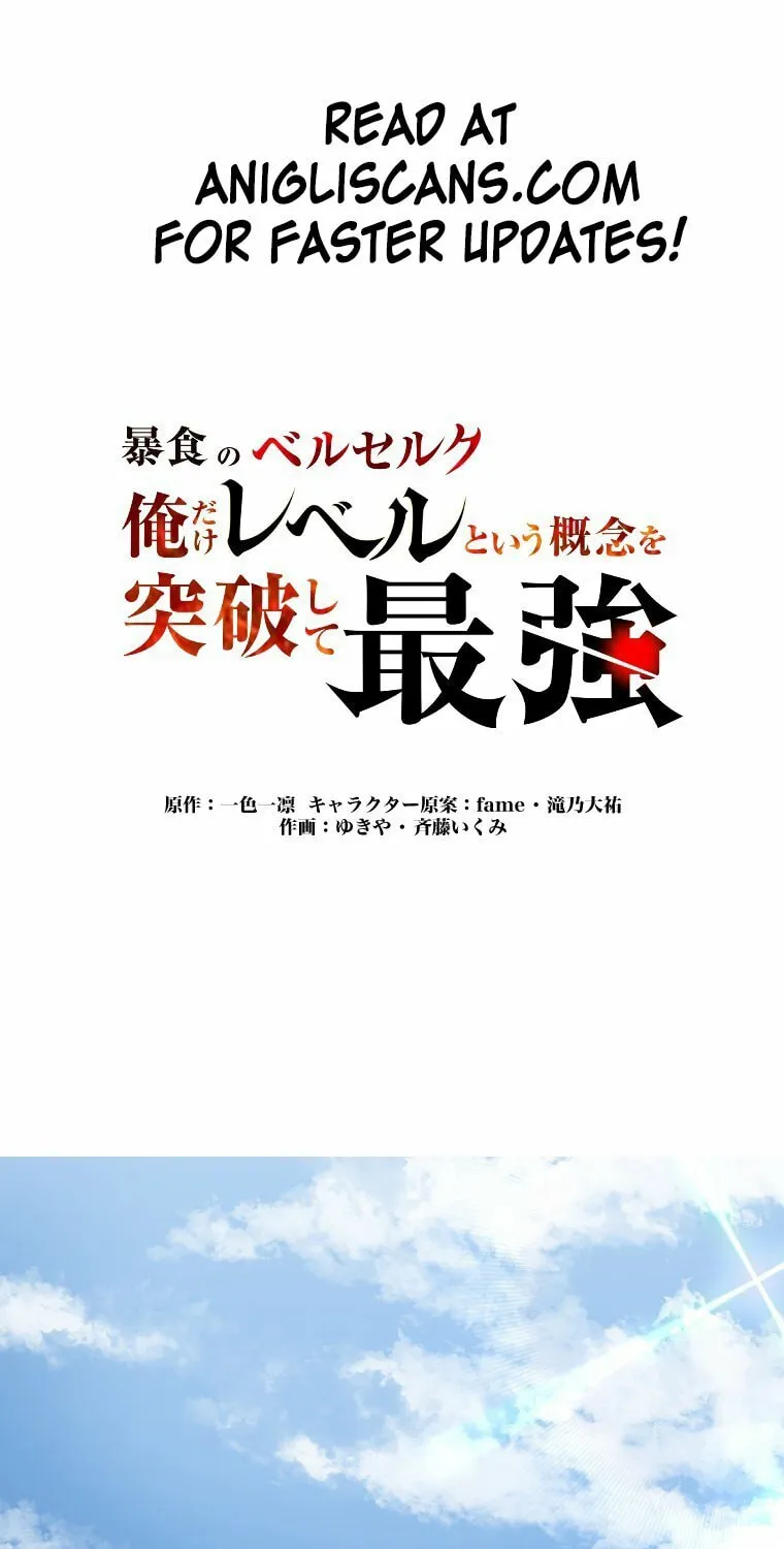 Boushoku no Berserk - Ore dake Level to Iu Gainen wo Toppa shite Saikyou Chapter 10 page 2 - 