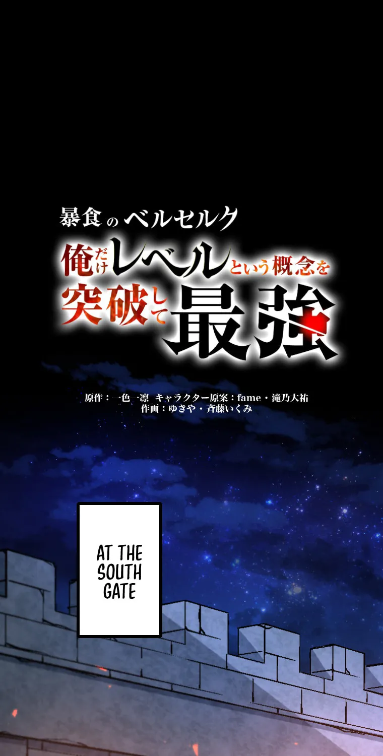 Boushoku no Berserk - Ore dake Level to Iu Gainen wo Toppa shite Saikyou Chapter 24 page 2 - 