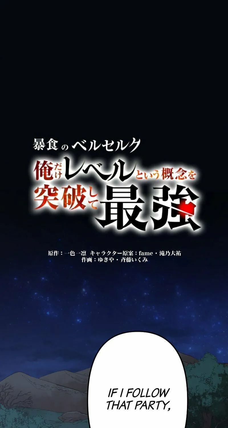 Boushoku no Berserk - Ore dake Level to Iu Gainen wo Toppa shite Saikyou Chapter 35 page 2 - 