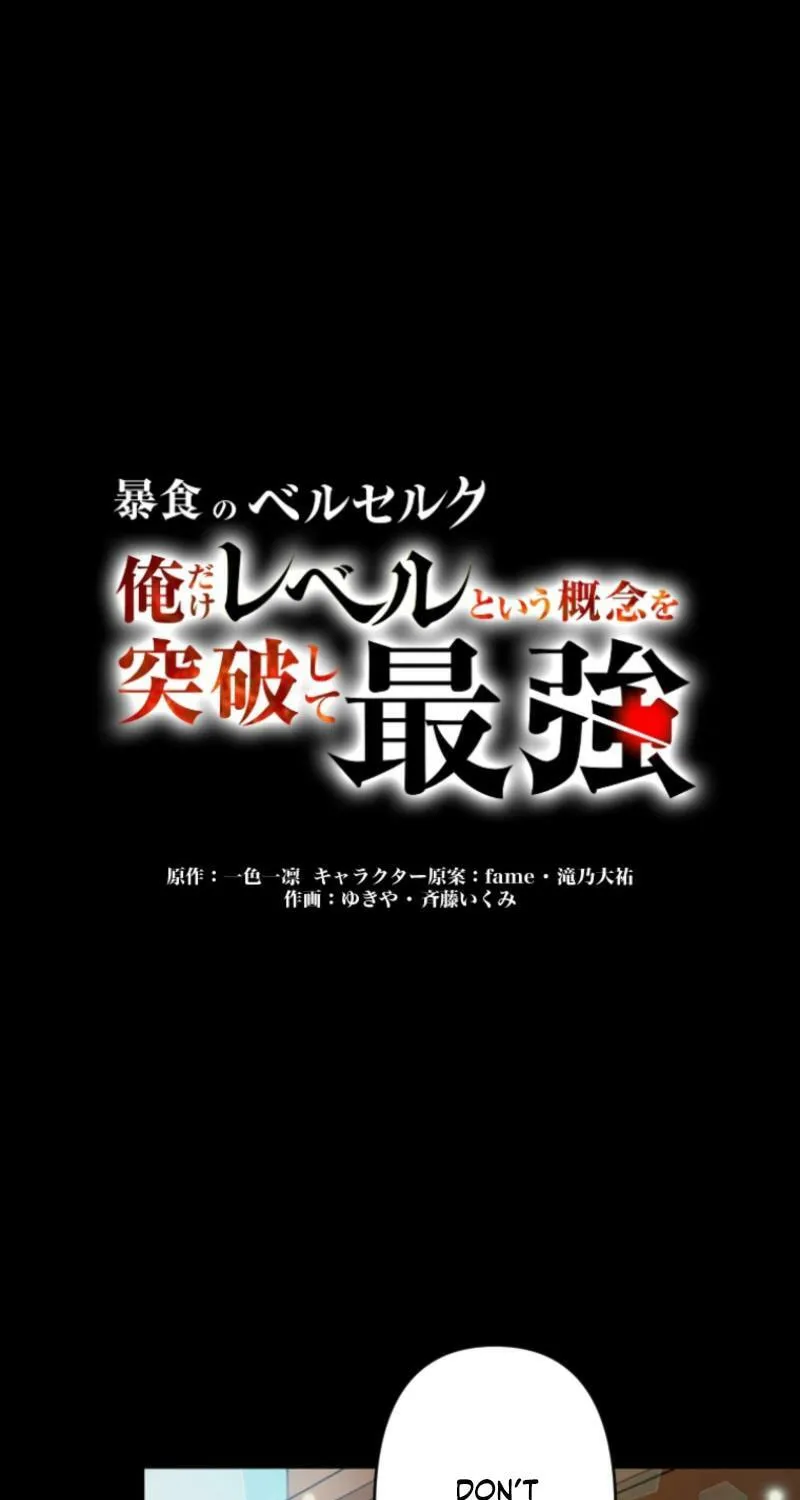 Boushoku no Berserk - Ore dake Level to Iu Gainen wo Toppa shite Saikyou Chapter 41 page 2 - 