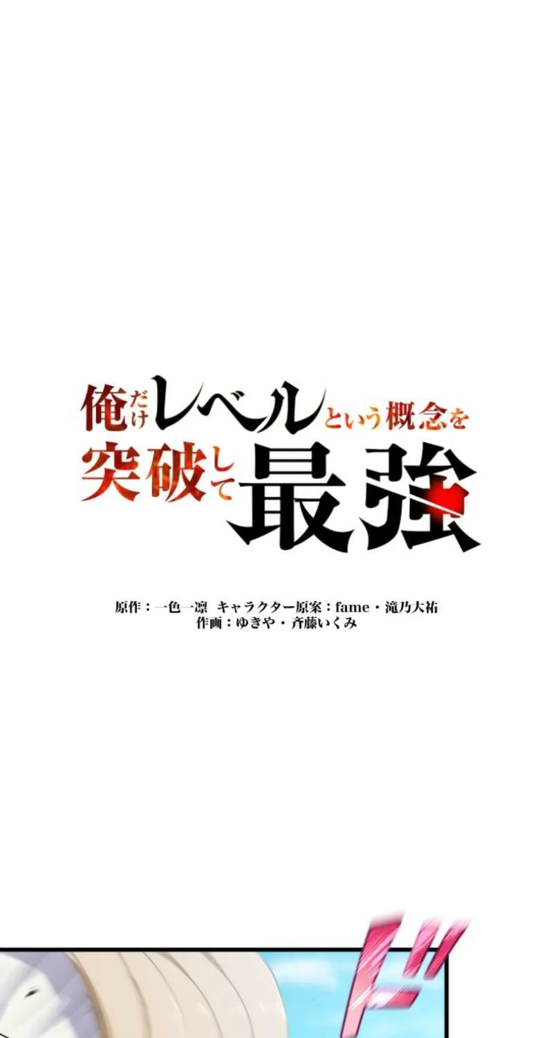 Boushoku no Berserk - Ore dake Level to Iu Gainen wo Toppa shite Saikyou Chapter 42 page 2 - 