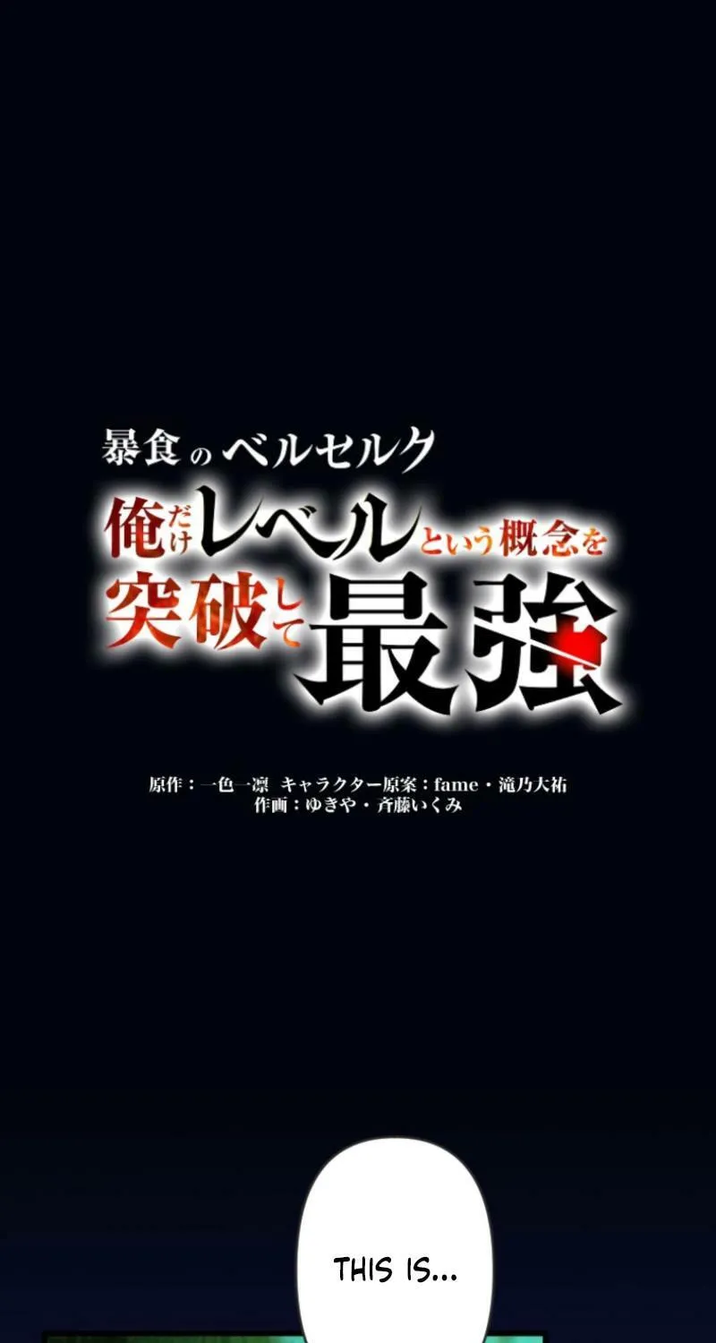Boushoku no Berserk - Ore dake Level to Iu Gainen wo Toppa shite Saikyou Chapter 43 page 2 - 