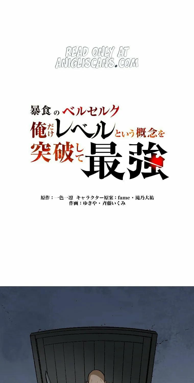 Boushoku no Berserk - Ore dake Level to Iu Gainen wo Toppa shite Saikyou Chapter 9 page 2 - 