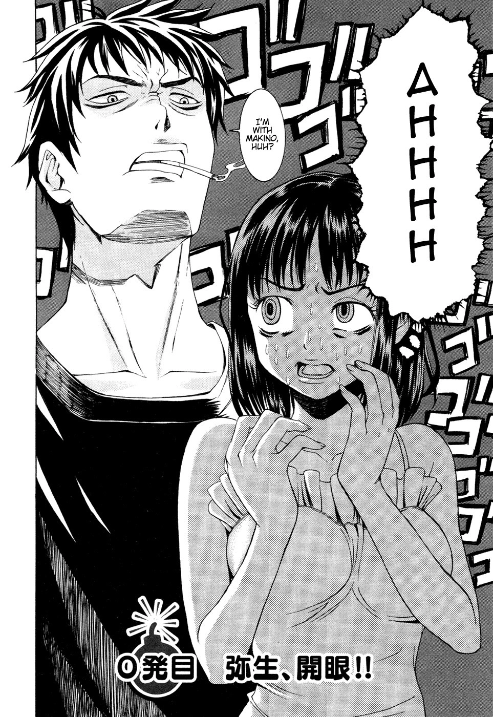 Bousou Shojo Chapter 0 page 7 - 