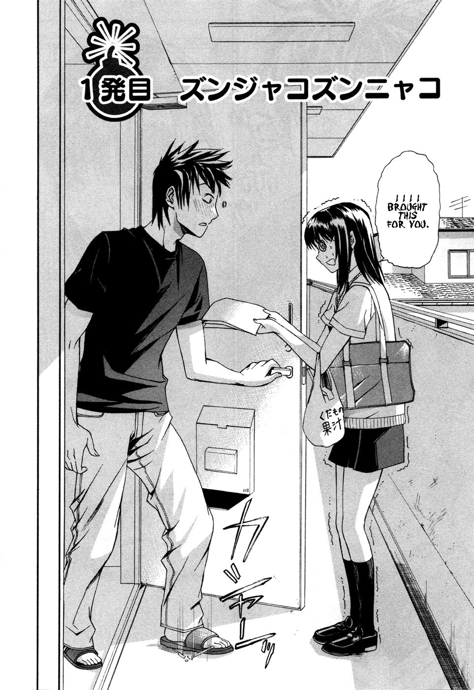Bousou Shojo Chapter 1 page 4 - 