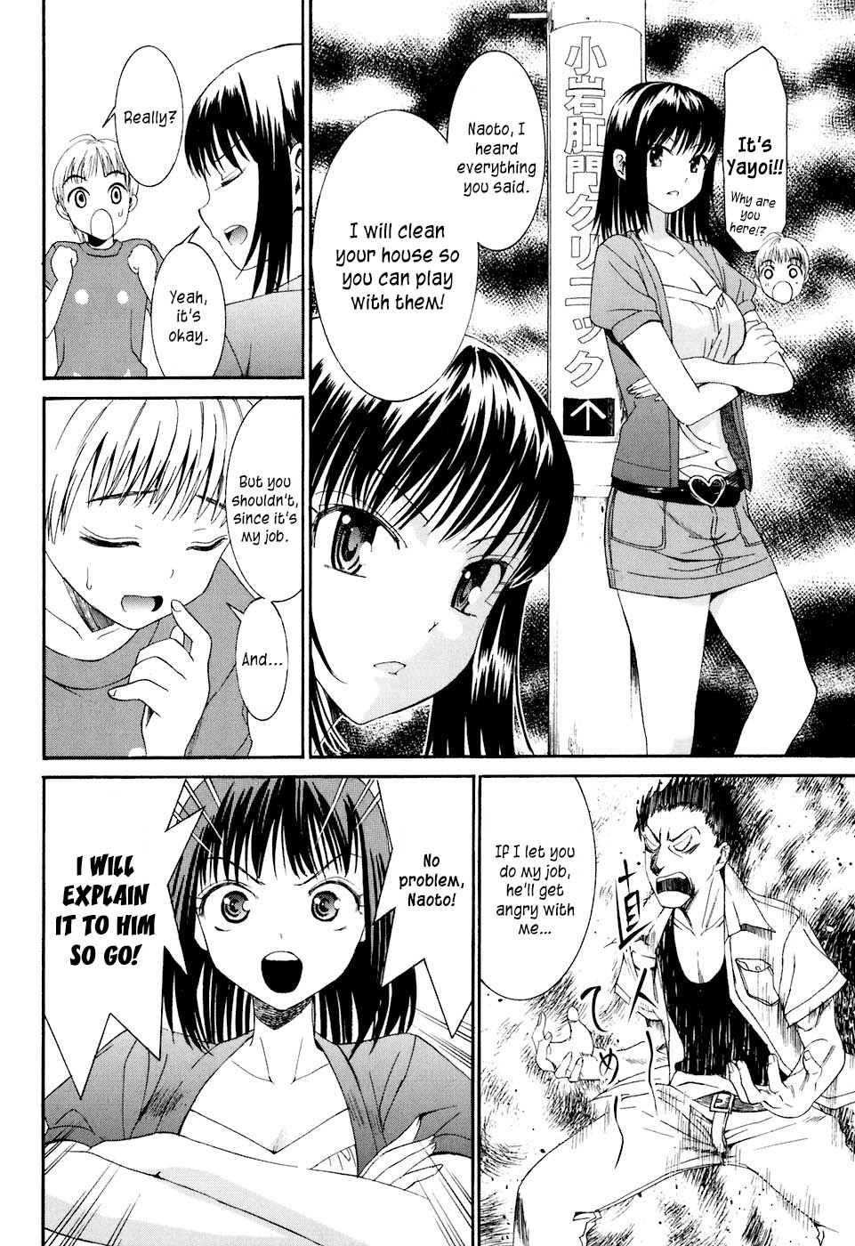 Bousou Shojo Chapter 10 page 5 - 