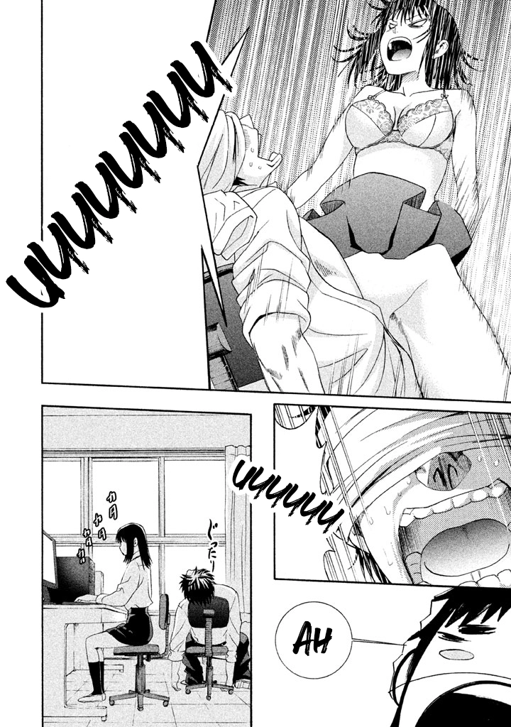 Bousou Shojo Chapter 12 page 22 - 