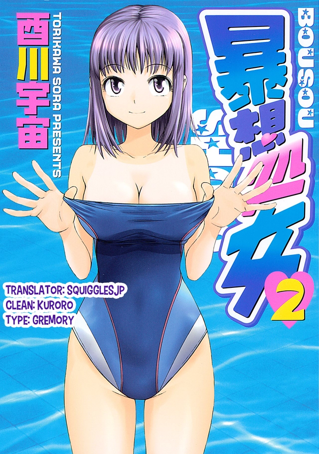 Bousou Shojo Chapter 13 page 1 - 