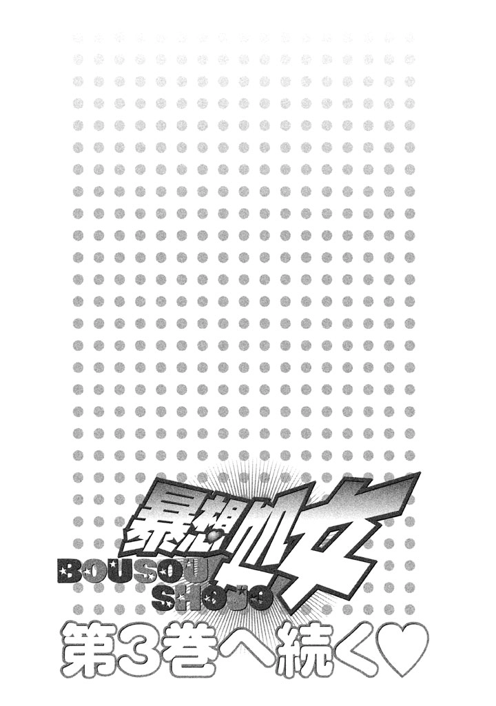 Bousou Shojo Chapter 13 page 27 - 