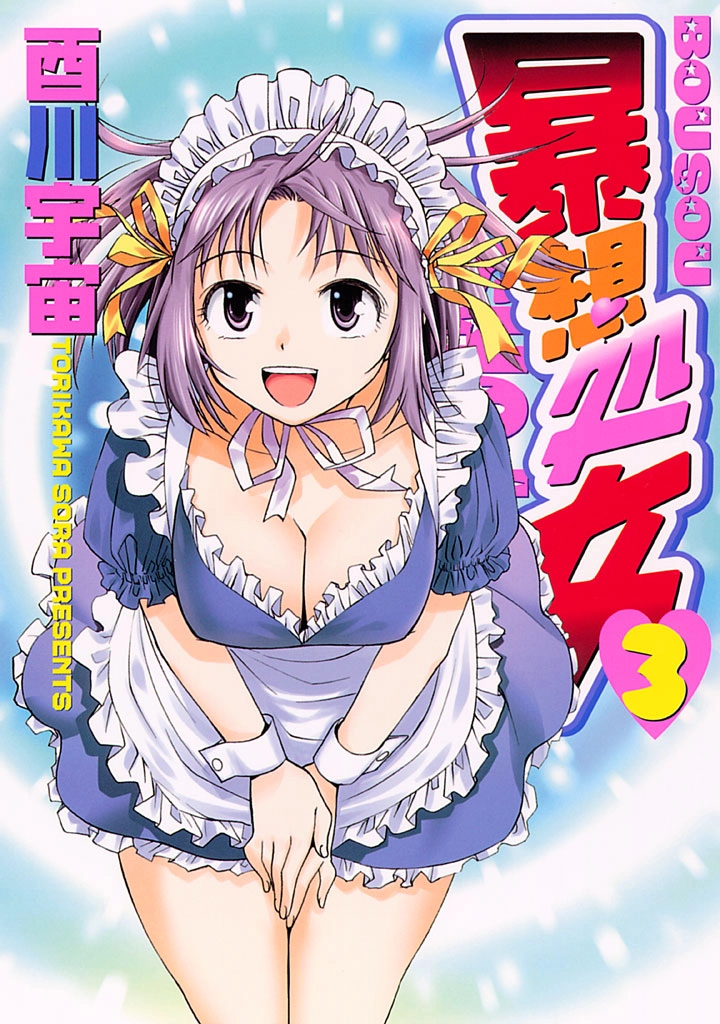 Bousou Shojo Chapter 14 page 1 - 