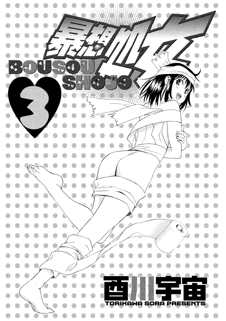 Bousou Shojo Chapter 14 page 2 - 