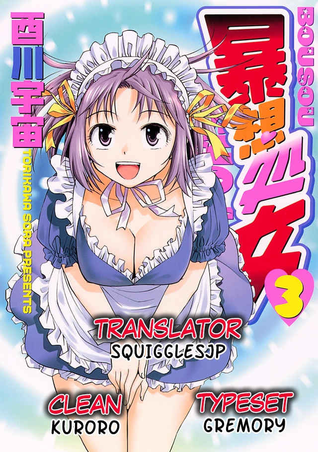 Bousou Shojo Chapter 14 page 3 - 
