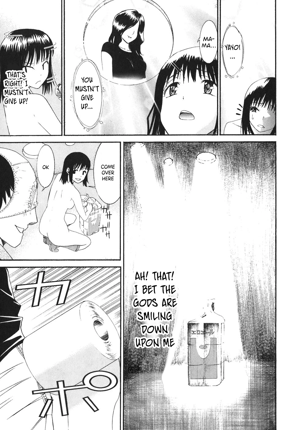 Bousou Shojo Chapter 20 page 12 - 
