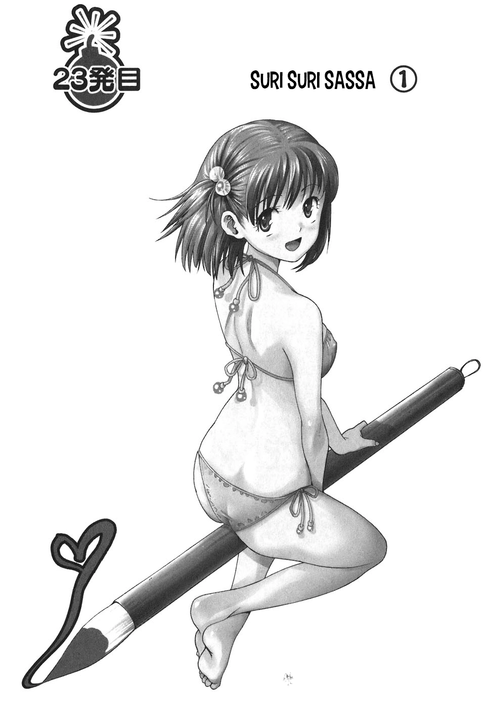 Bousou Shojo Chapter 23 page 2 - 
