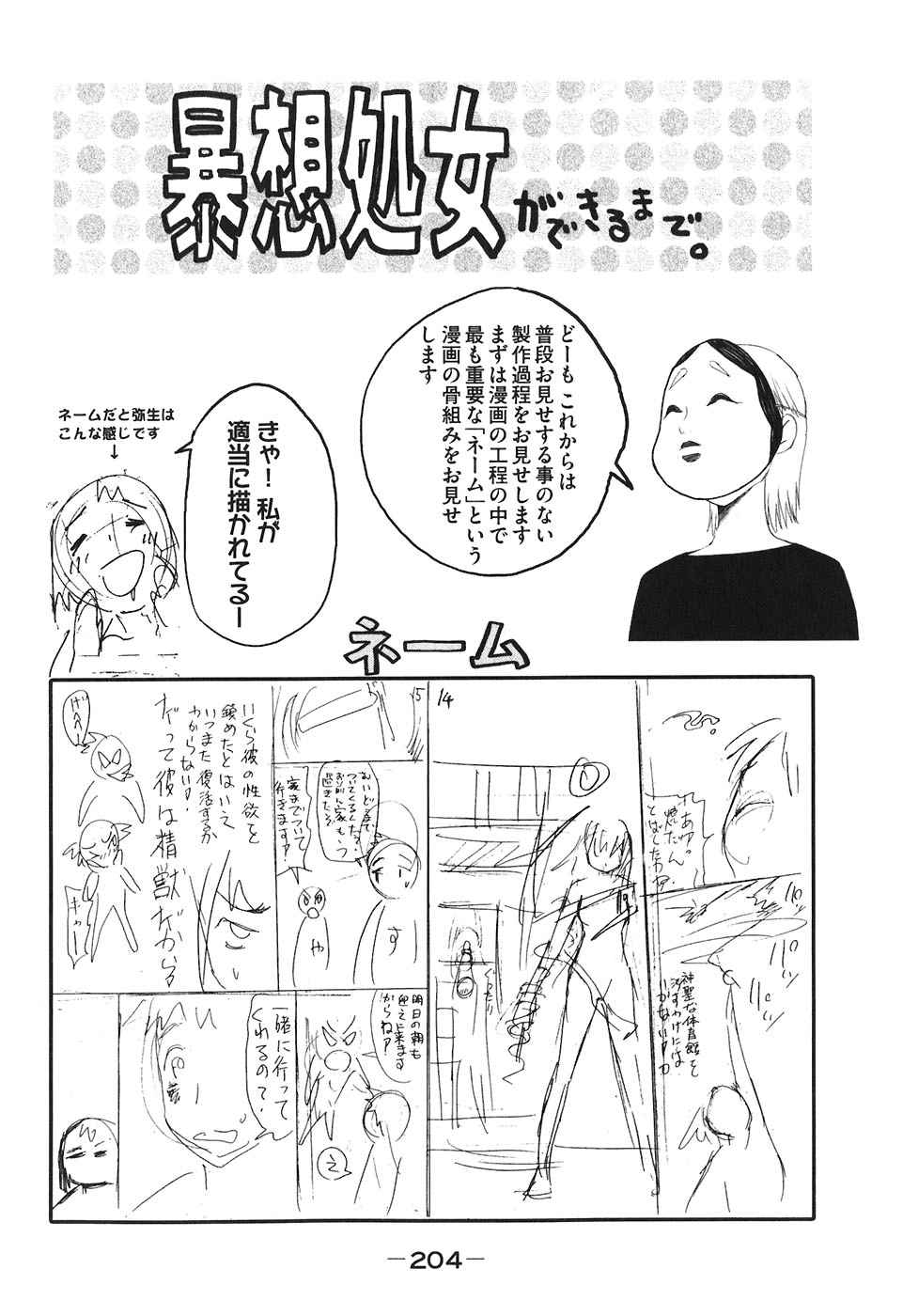 Bousou Shojo Chapter 24 page 19 - 