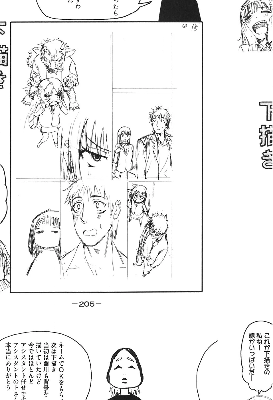 Bousou Shojo Chapter 24 page 20 - 
