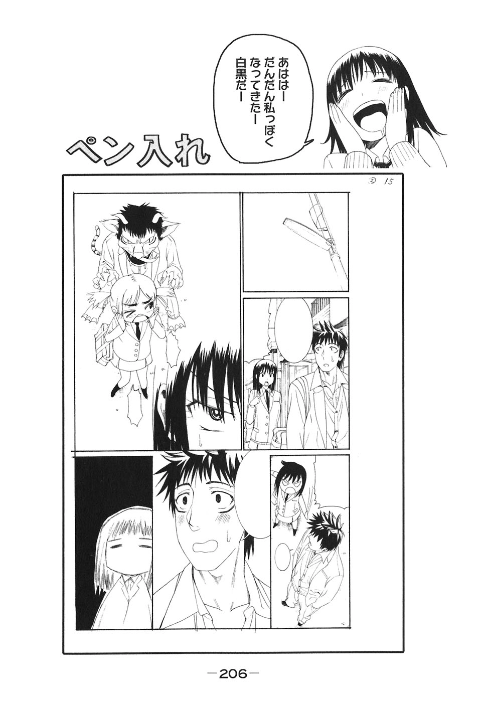 Bousou Shojo Chapter 24 page 21 - 