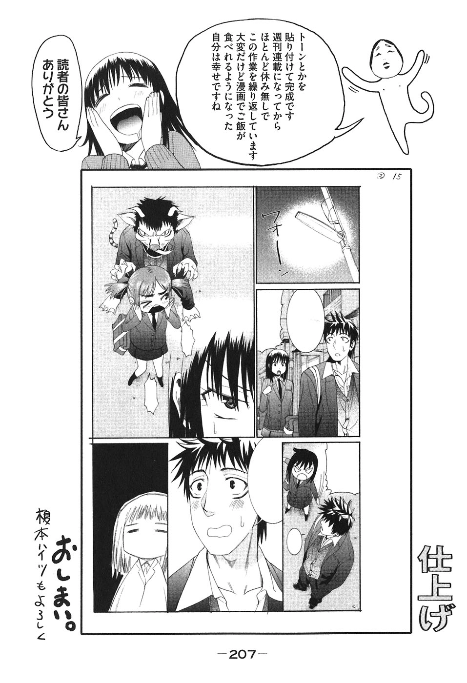 Bousou Shojo Chapter 24 page 22 - 