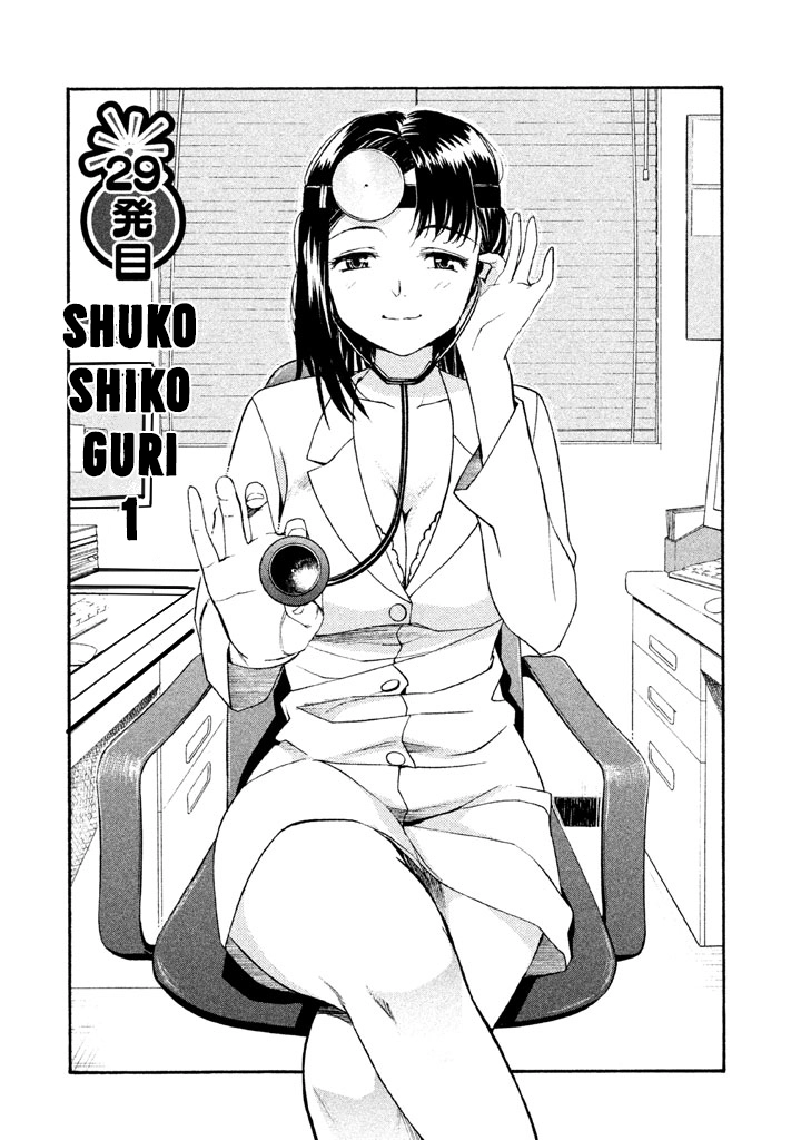 Bousou Shojo Chapter 29 page 2 - 