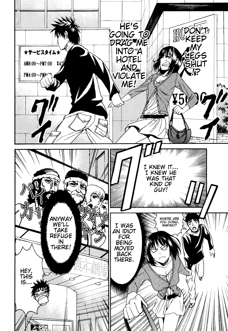 Bousou Shojo Chapter 3 page 14 - 
