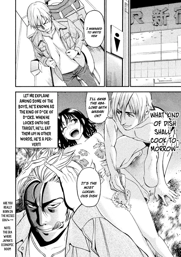 Bousou Shojo Chapter 33 page 7 - 