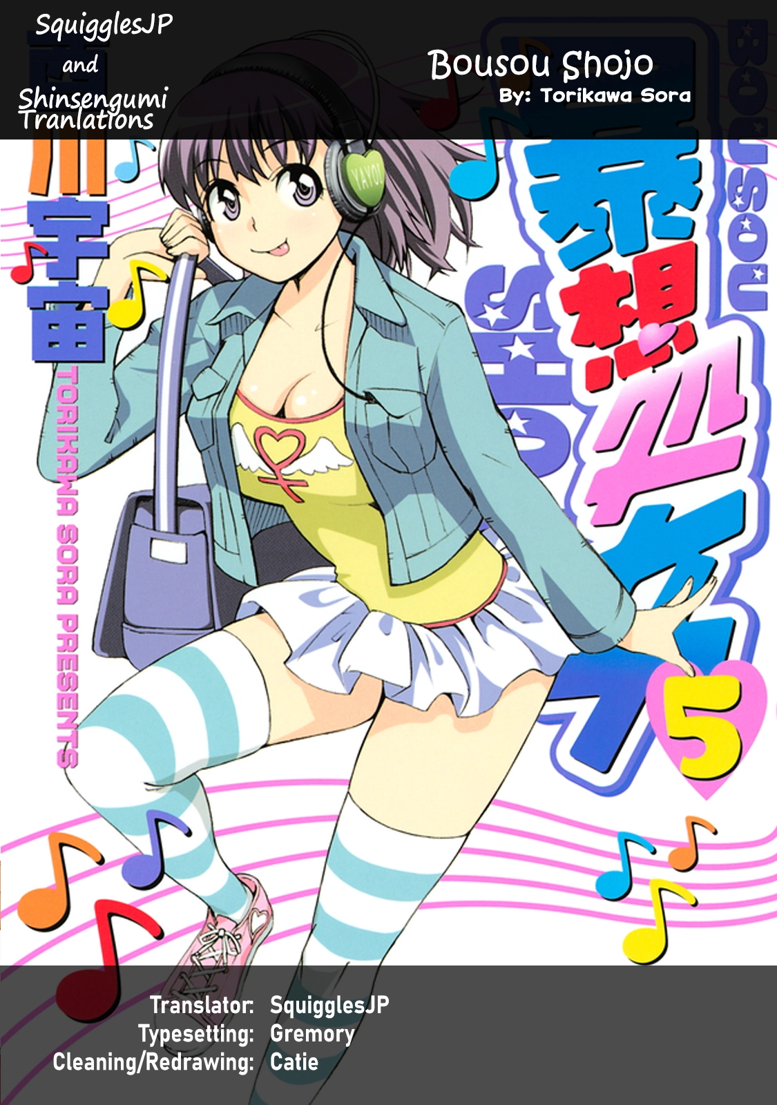 Bousou Shojo Chapter 45 page 1 - 