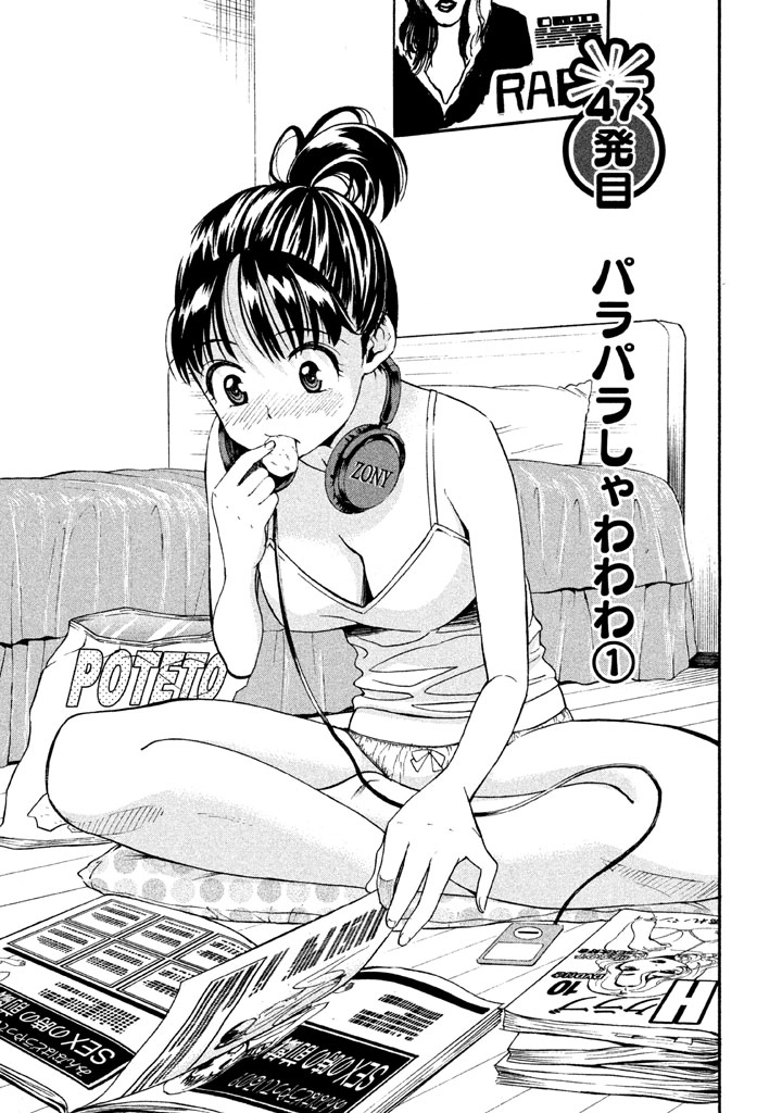 Bousou Shojo Chapter 47 page 2 - 