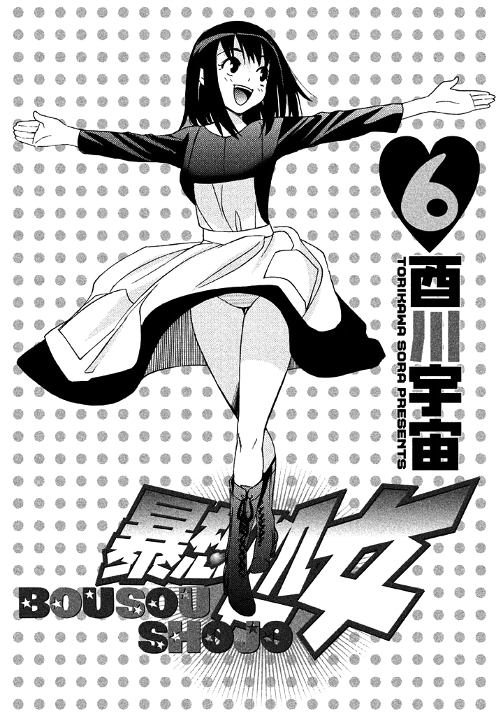 Bousou Shojo Chapter 49 page 3 - 