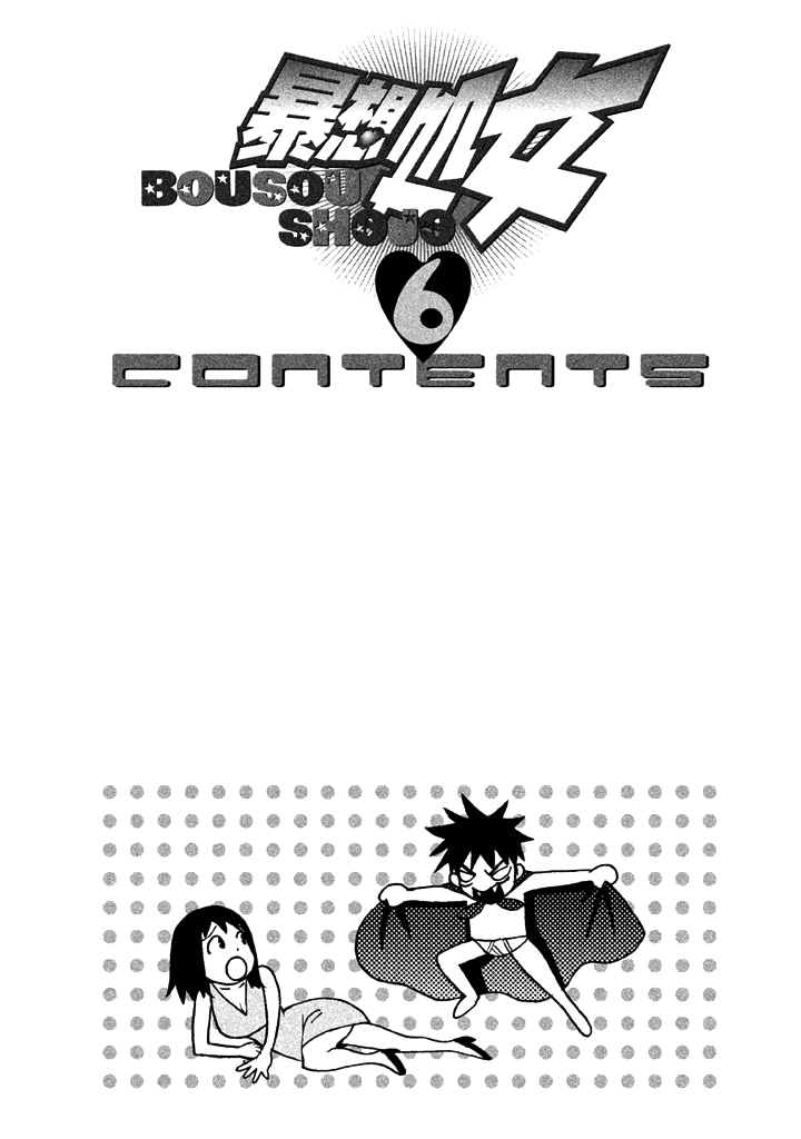 Bousou Shojo Chapter 49 page 4 - 