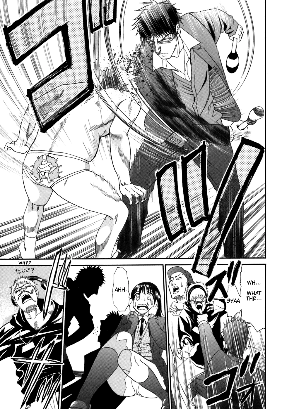 Bousou Shojo Chapter 5 page 11 - 