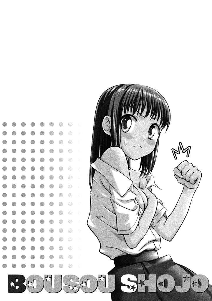 Bousou Shojo Chapter 51 page 18 - 