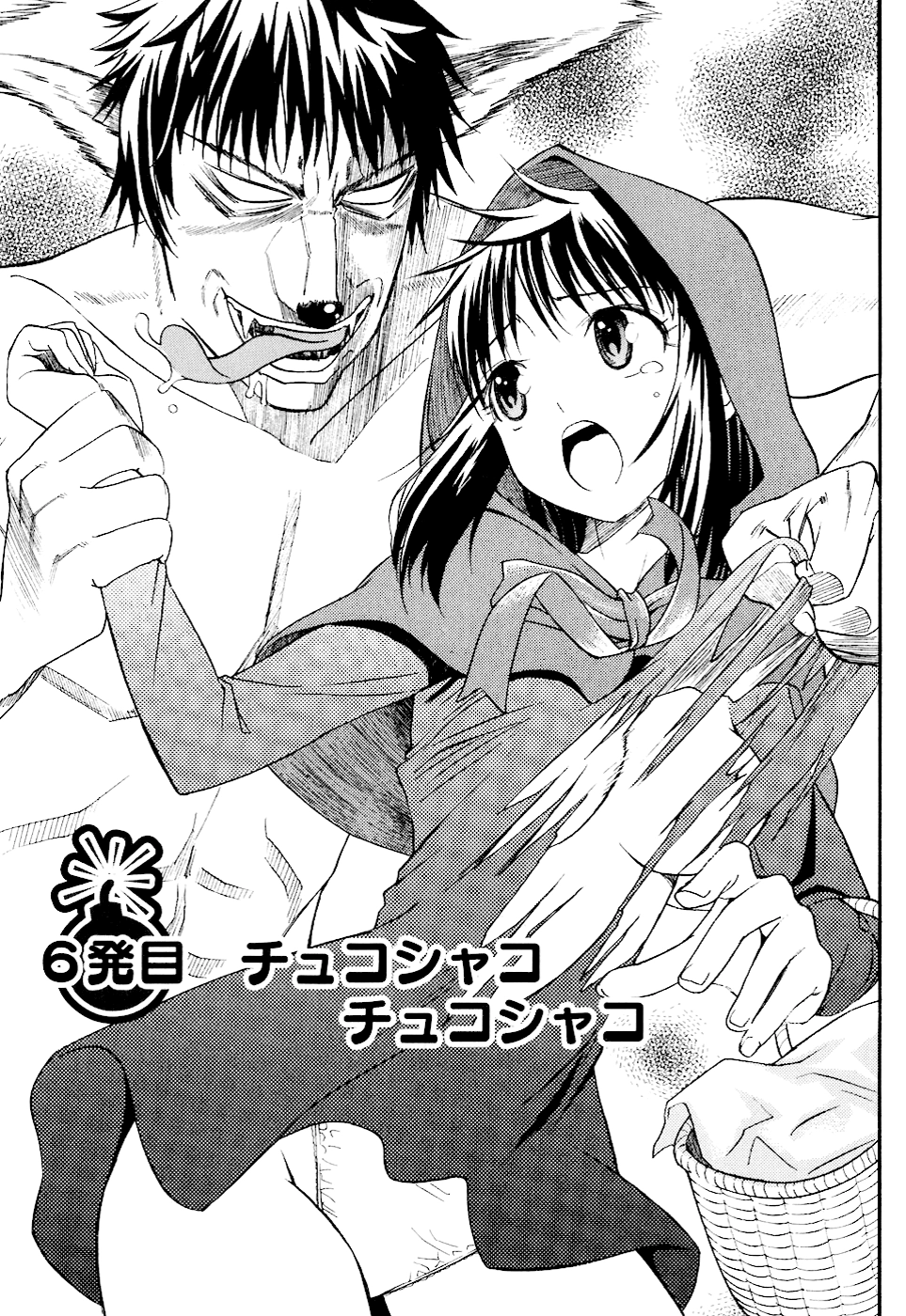 Bousou Shojo Chapter 6 page 1 - 