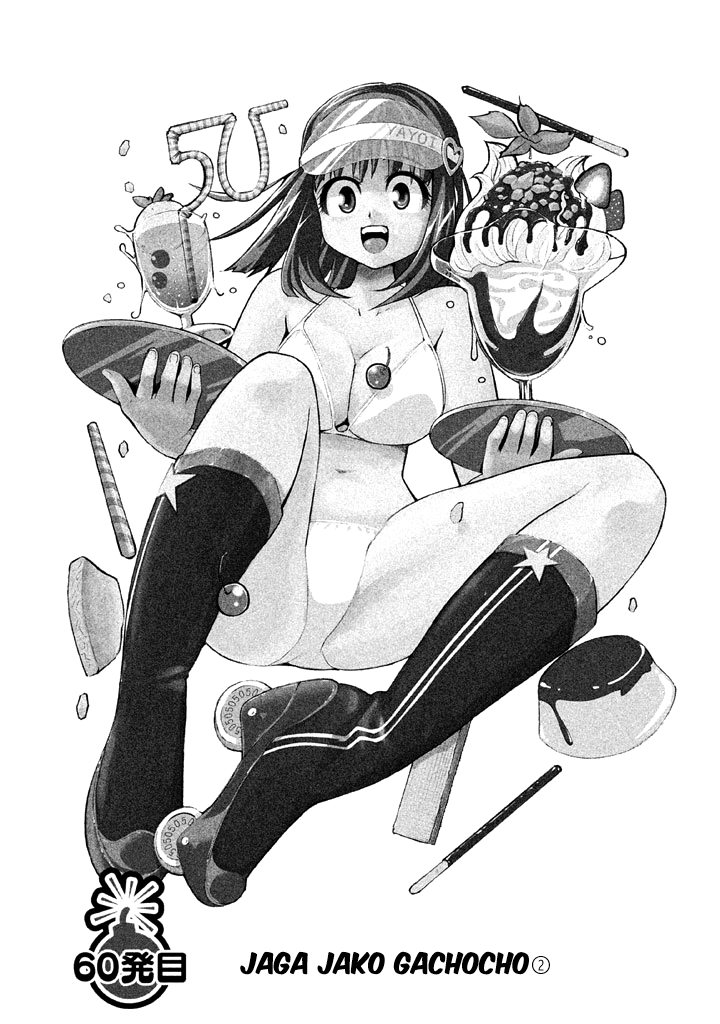 Bousou Shojo Chapter 60 page 2 - 