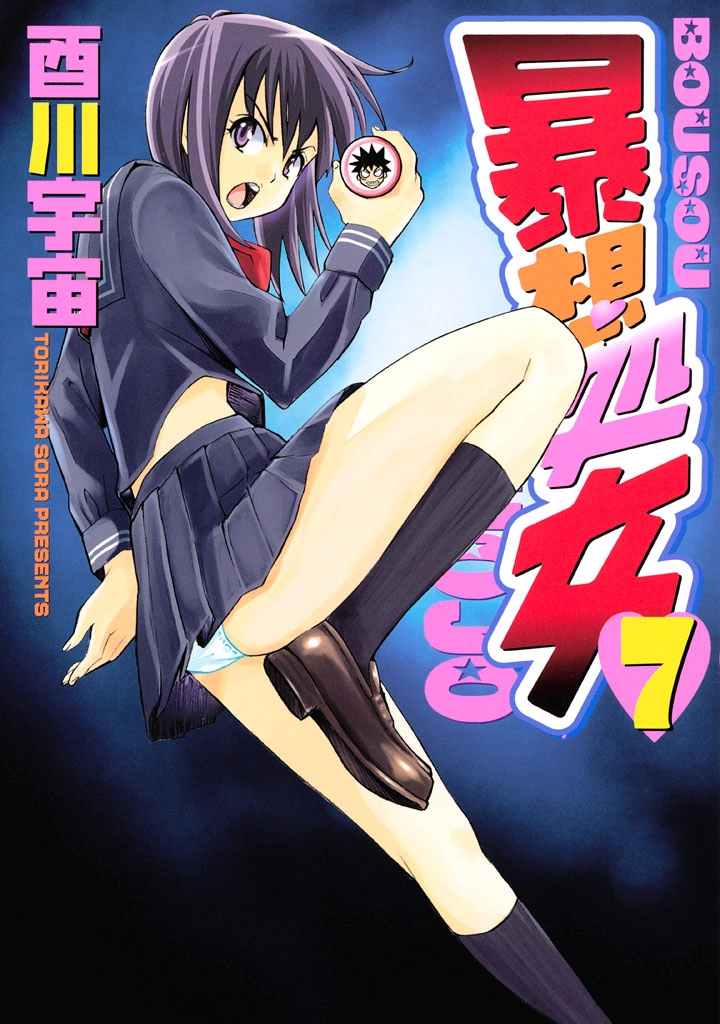 Bousou Shojo Chapter 61 page 1 - 