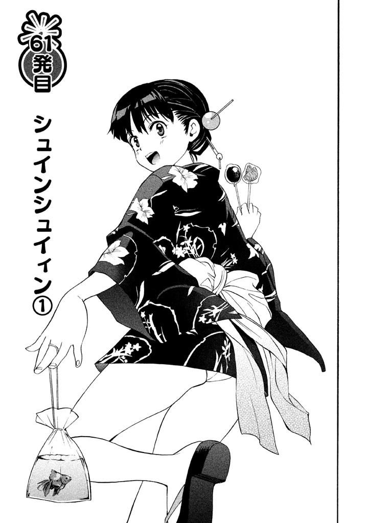 Bousou Shojo Chapter 61 page 4 - 