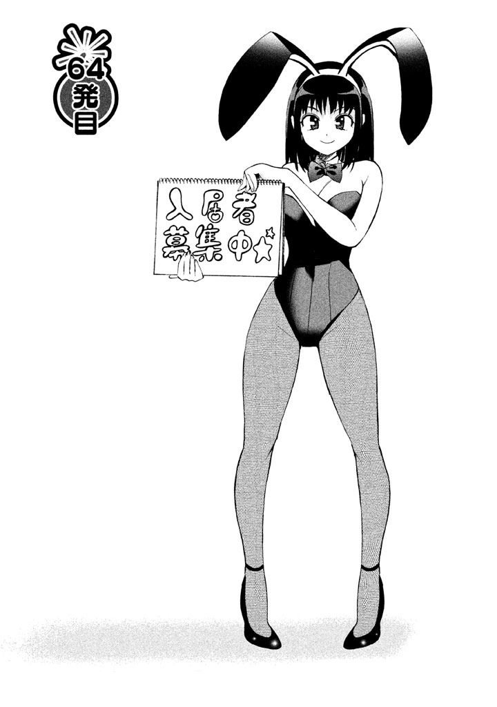 Bousou Shojo Chapter 64 page 1 - 