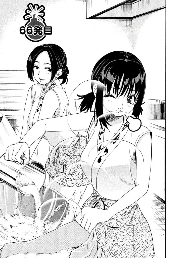 Bousou Shojo Chapter 66 page 1 - 