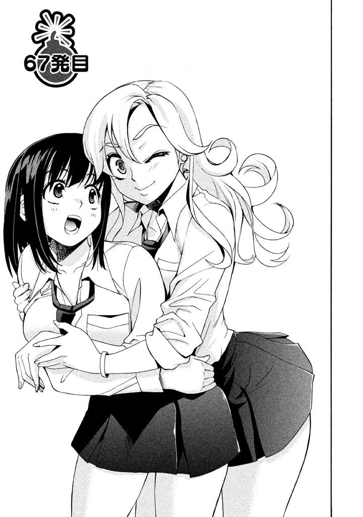Bousou Shojo Chapter 67 page 1 - 