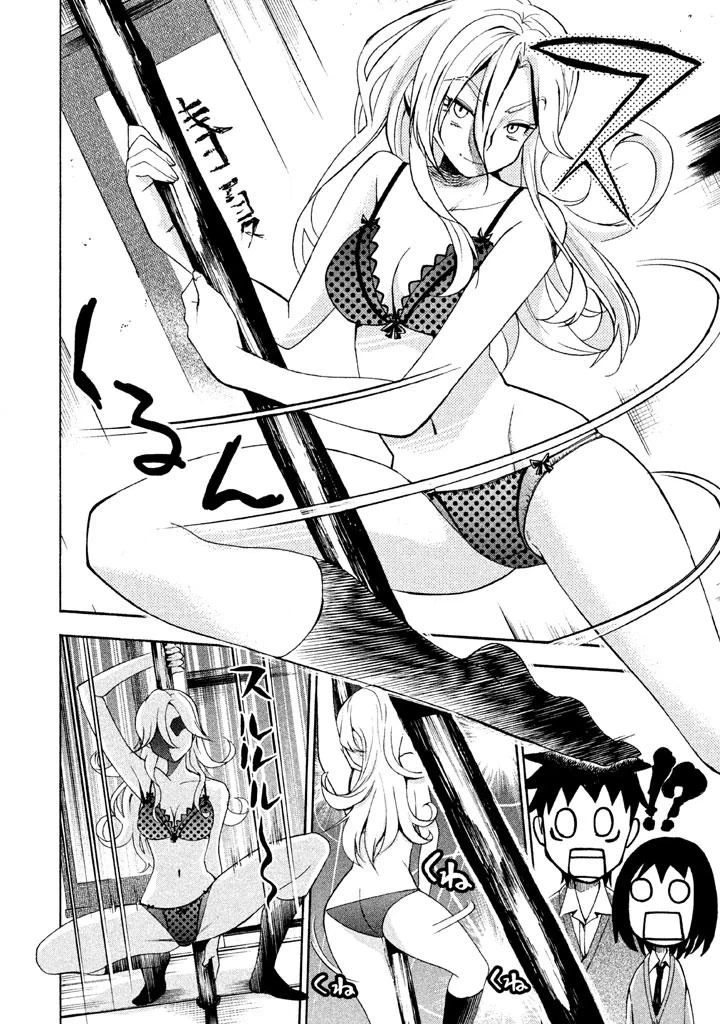 Bousou Shojo Chapter 67 page 10 - 