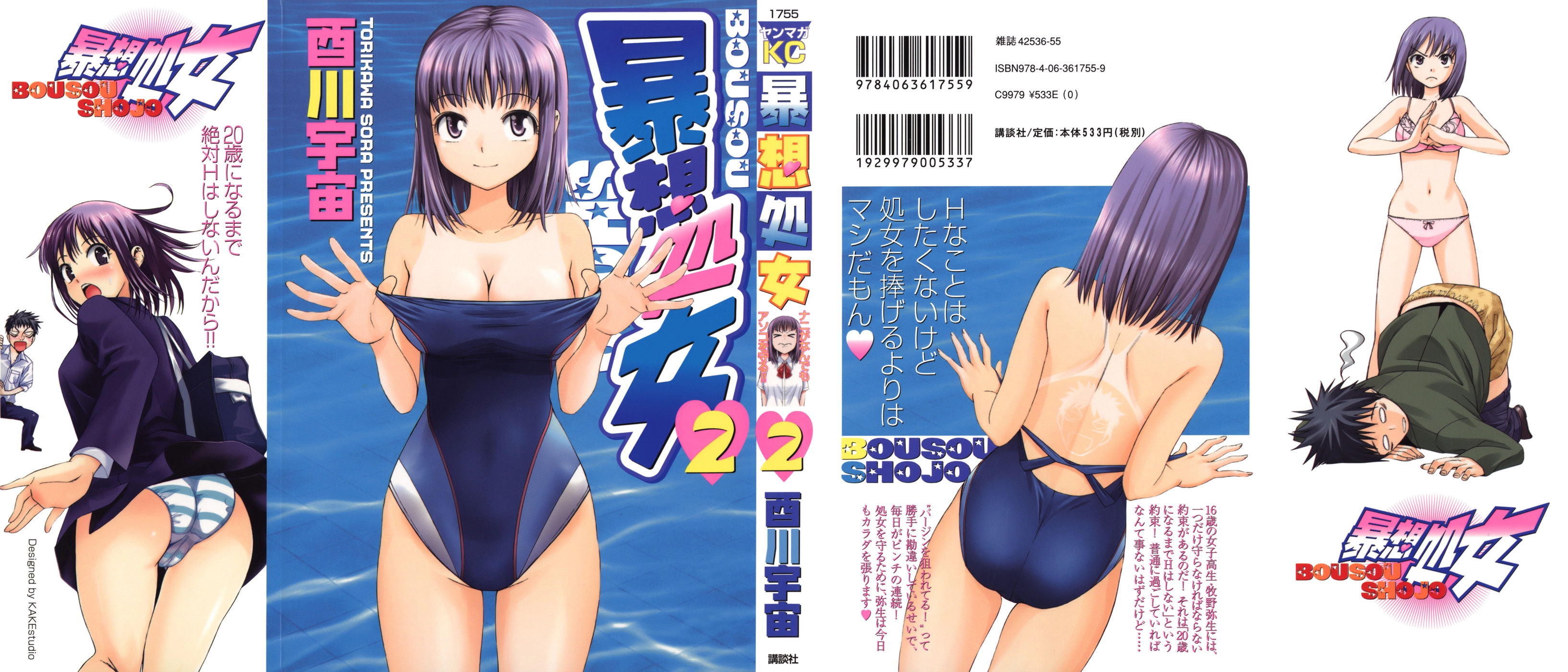 Bousou Shojo Chapter 7 page 2 - 