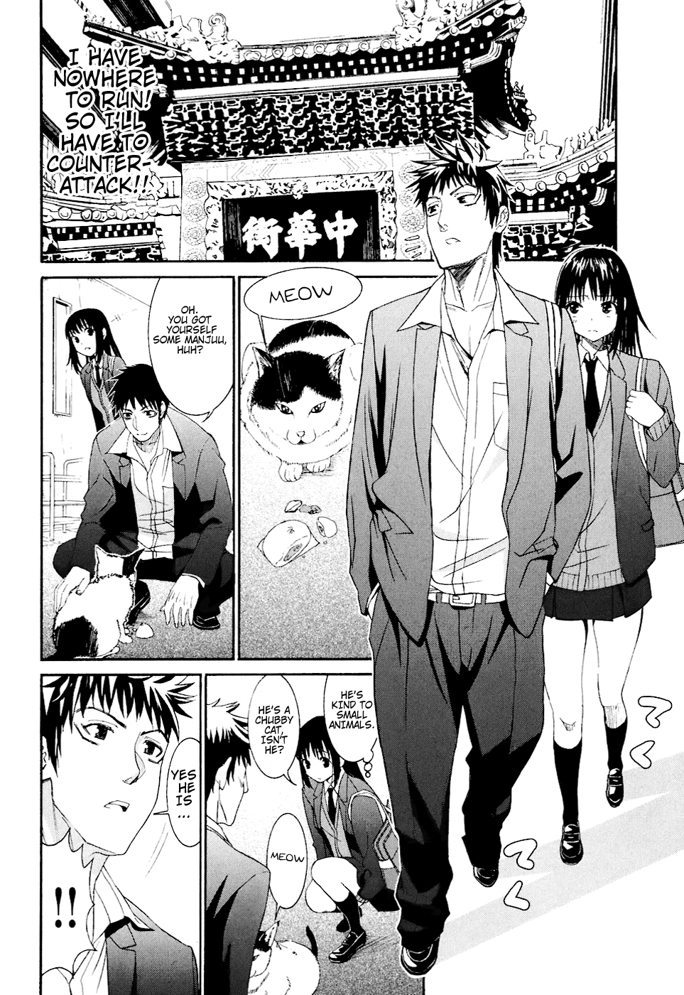 Bousou Shojo Chapter 7 page 12 - 